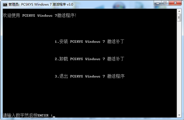 win7 V3.0