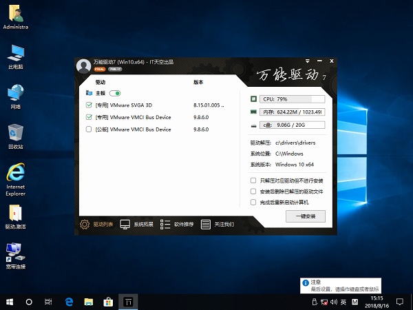 Ghost Win10 1803 X64 纯净专业版下载 2018年8月（纯净驱动增强版)