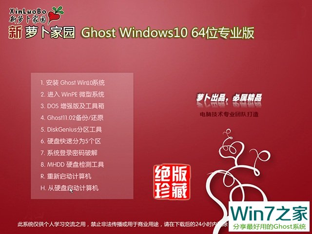 ܲ԰Ghost Windows10 64λרҵ 2017.02