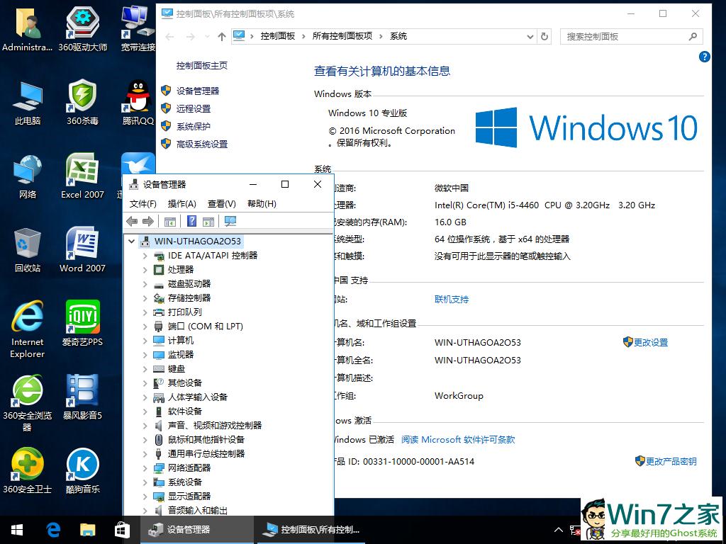 新萝卜家园Ghost Windows10 64位专业版 2017.02