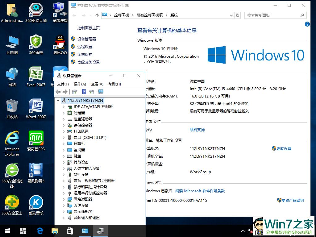 新萝卜家园Ghost Windows10 32位专业版 2017.02