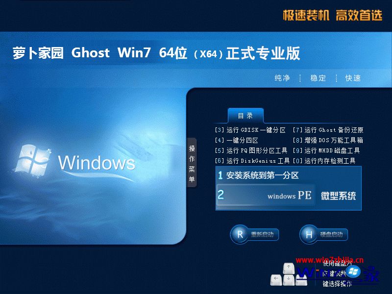 ܲ԰ghost win7 sp1 64λʽרҵ20189ϵͳ