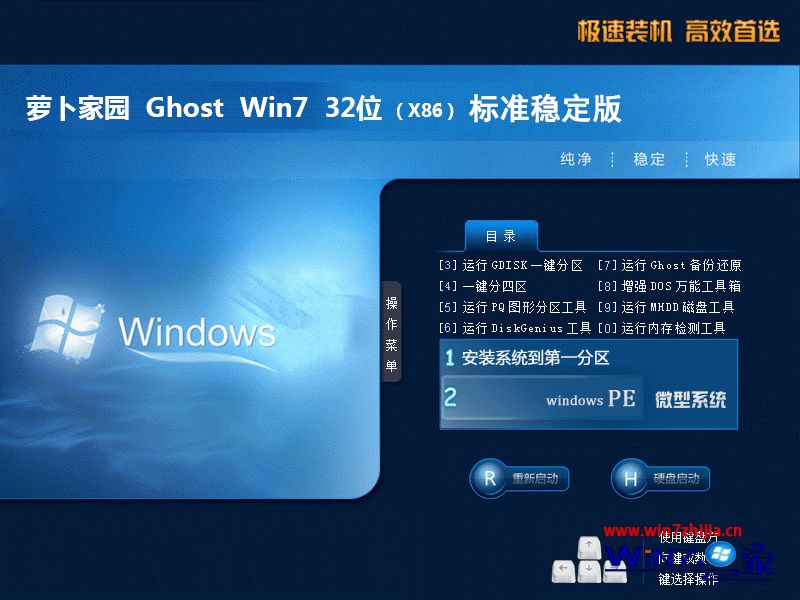 ܲ԰ghost win7 sp1 32λ׼ȶ20188ϵͳļ ISOṩ