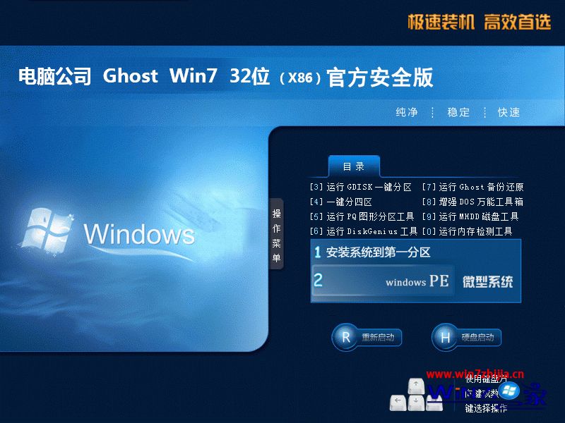 ܲ԰win7 64λ콢ٰ氲װ