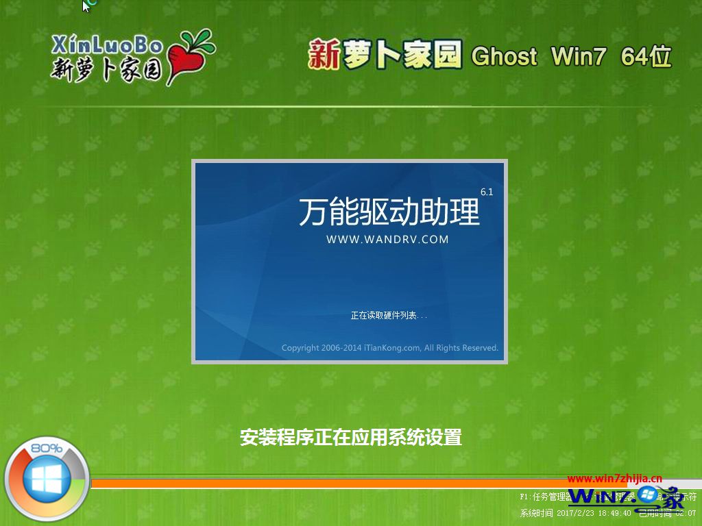 ܲ԰ghost win7 64λһװ콢V2017.7ϵͳļ