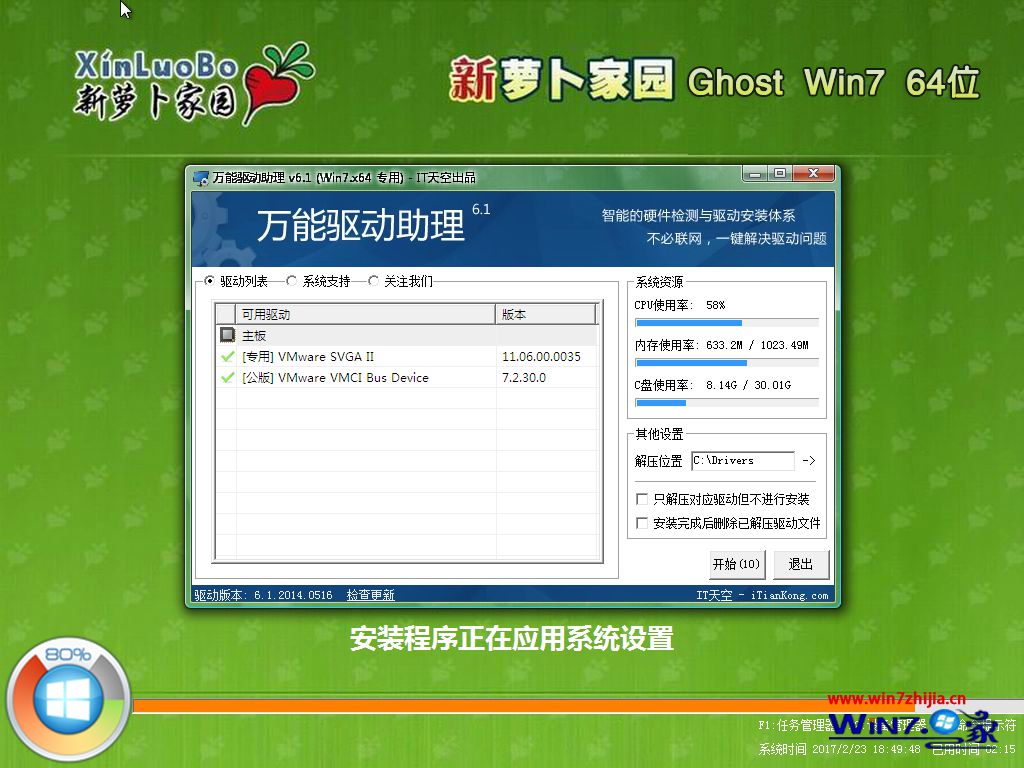 ܲ԰ghost win7 64λһװ콢V2017.7ϵͳļ