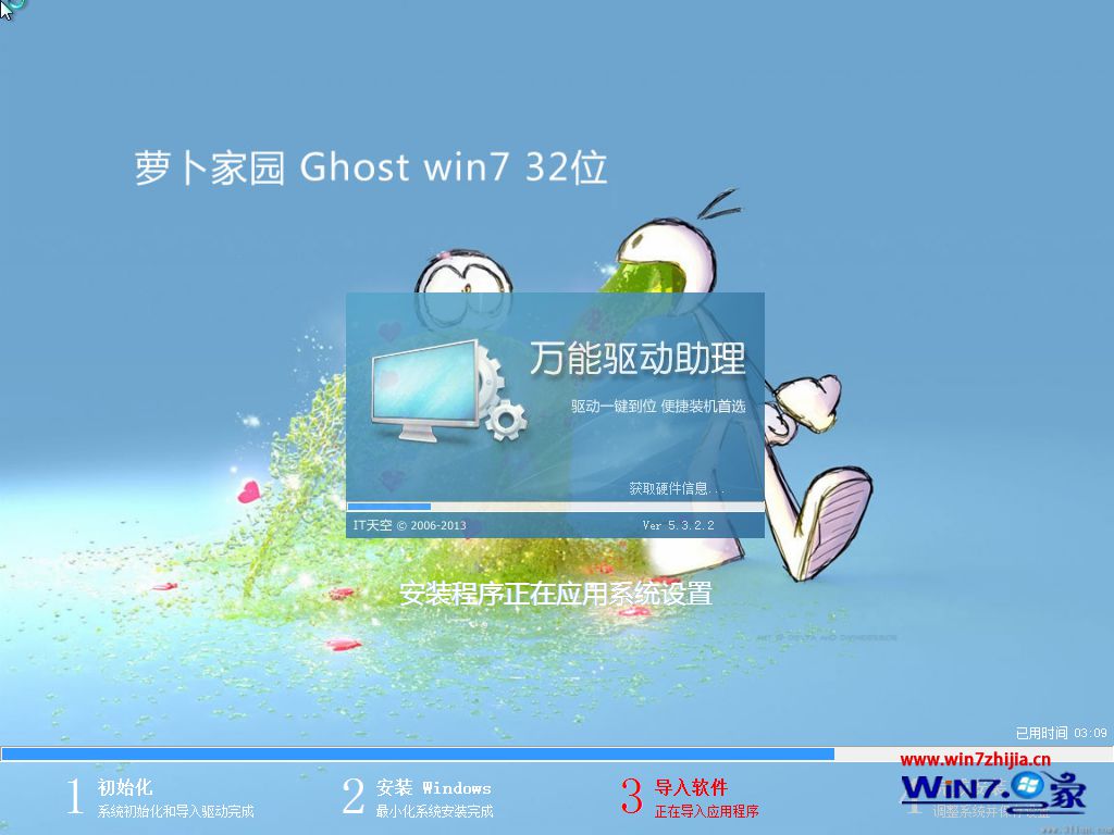 ܲ԰ghost win7 sp1 x86콢װv2017.632λϵͳļ