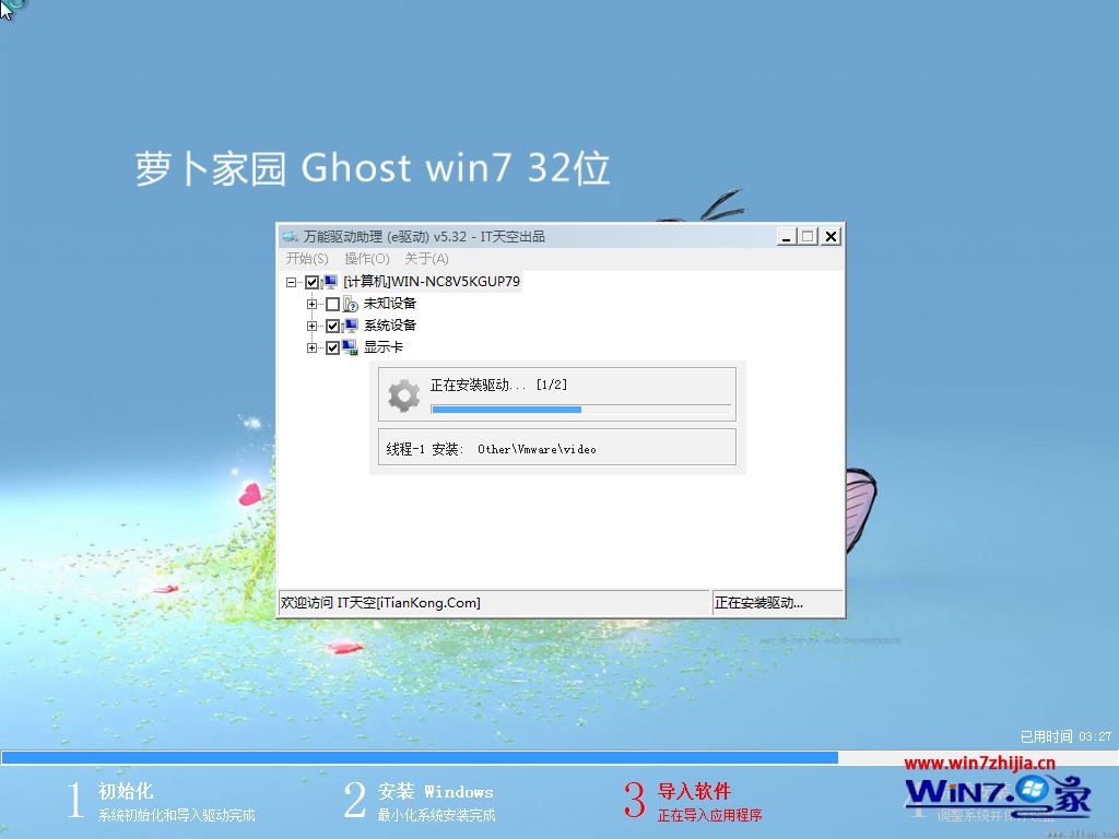 ܲ԰ghost win7 sp1 x86콢װv2017.632λϵͳļ