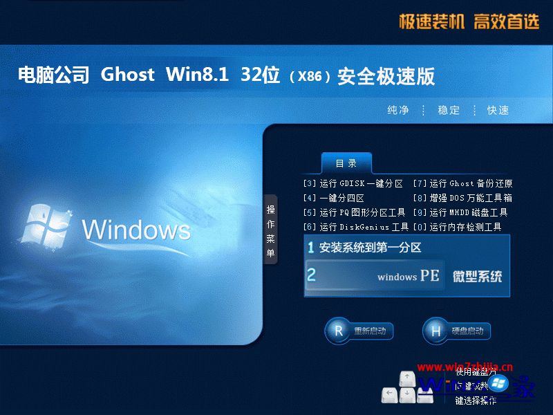 ܲ԰win8.1 32λٷʽ氲װ