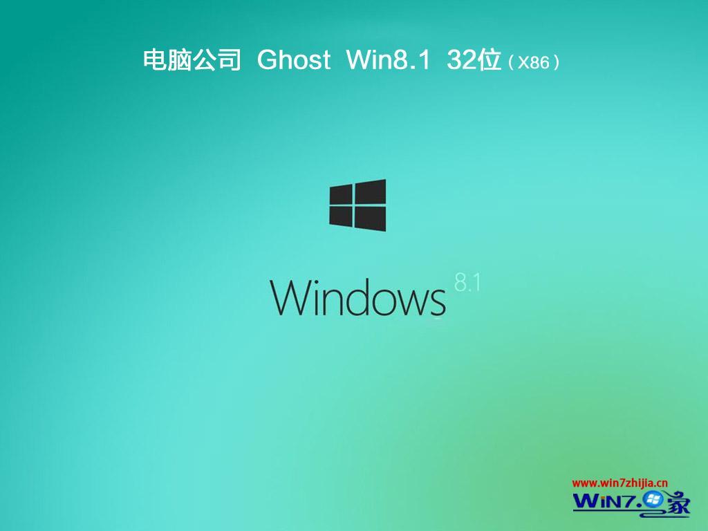 ܲ԰win8.1 32λٷʽ氲װ