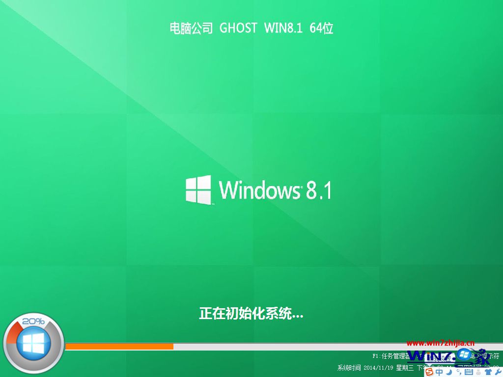 ܲ԰ghost win8.1 x86Żװv2017.7ϵͳļ