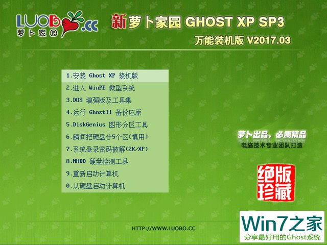 ܲ԰ GHOST XP SP3 װ V2017.03