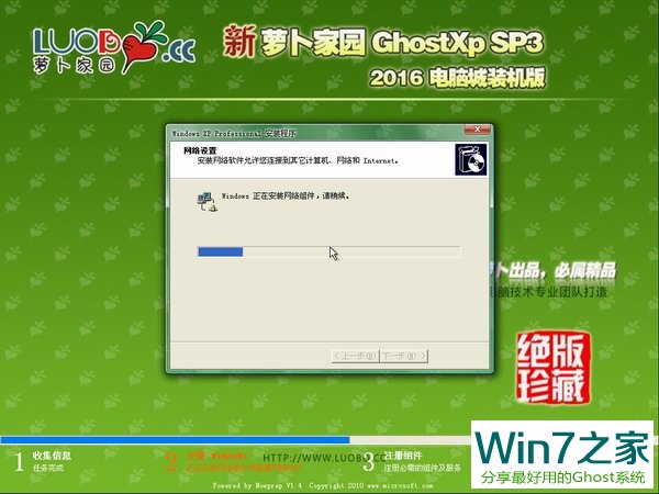 ܲ԰GHOST XP SP3ǿװV2017.02(2)