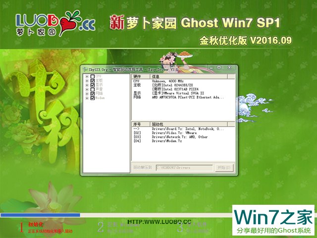 ܲ԰ GHOST XP SP3 Ż V2016.09