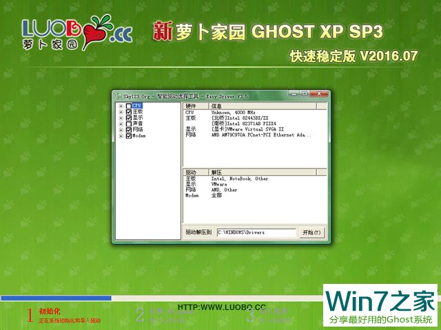 ܲ԰ GHOST XP SP3 ȶ V2016.07