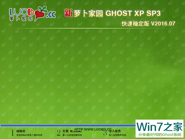 ܲ԰ GHOST XP SP3 ȶ V2016.07